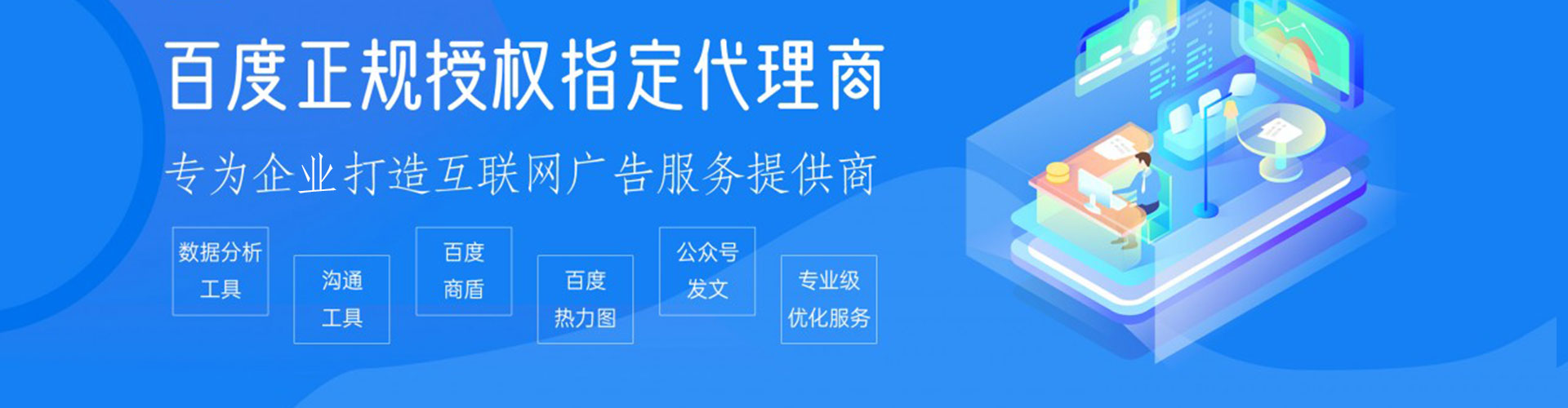 衢州信息流运营